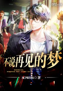 不说再见歌曲