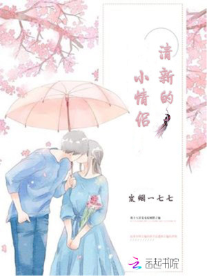 清新情侣网名