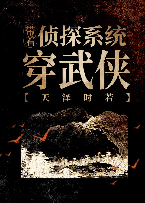 江湖融合守则[综武侠]