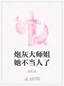 炮灰大师姐她不想死男主是谁