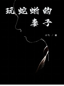 蛇蜥咬人吗