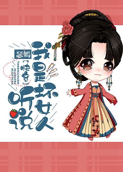 [快穿]听说我是坏女人! 最新章节 无弹窗 笔趣阁