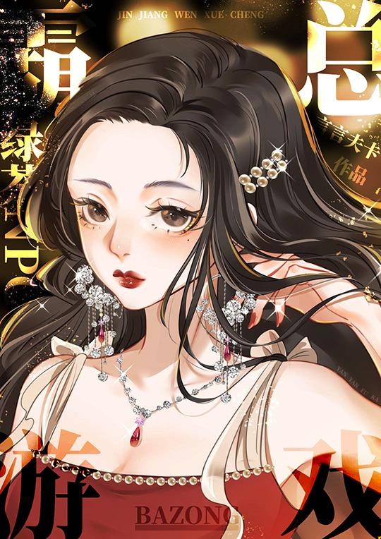 穿成攻略游戏的绿茶npc女主最后跟谁在一起了