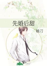 谈恋爱不如结婚全文免费阅读