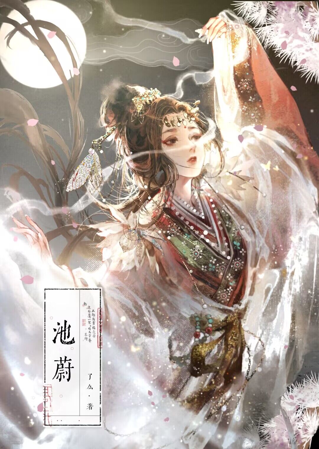 矜贵全文免费阅读txt