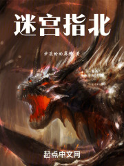 迷宫医学上指