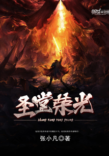 圣光殿堂
