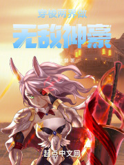 穿梭两界做无敌神豪下载