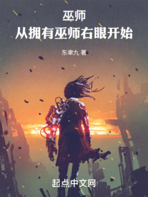 巫师的主角