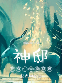 生物模拟器中文版