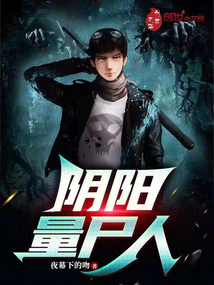阴阳望江捞尸人