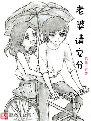 老婆请安分男主什么时候发现女主身份