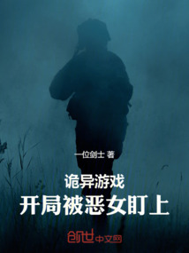 诡异游戏开局砍了小丑一刀
