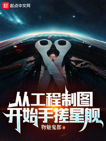 从工程制图中学到了什么