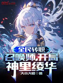 全民转生开局觉醒sss