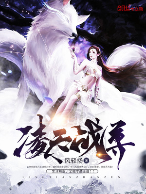 凌天战尊有几个女主