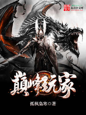巅峰玩家D15