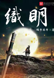织明百度百科