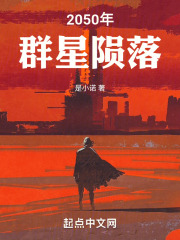 群星 2500年结束