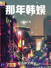 那些年 韩剧