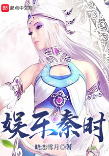 娱乐秦时百度百科