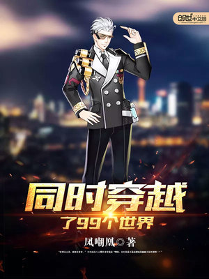 无数个我穿越诸天