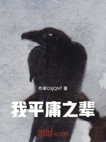 孩子如果是平庸之辈