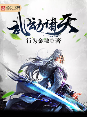 武动诸天夏阳