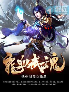 龙血武魂主角几个老婆