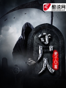 生死边缘人小说免费阅读