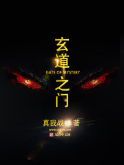 玄道之门,量化之易