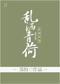 国民男友(乱洒青荷)
