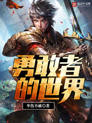 勇敢者的世界女主