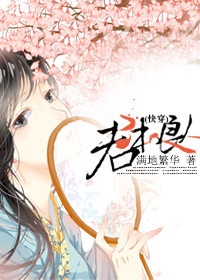 君本良人(快穿)