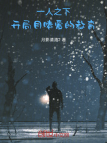 一人之下开局小说