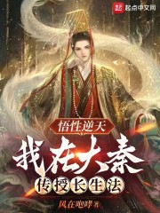 大秦:我,长生不死大秦剑仙