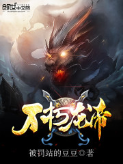 至尊龙帝
