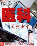 医科院皮肤科医院南京