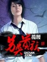 另类贵族小说讲了什么