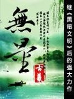 无量上涨意味着后市怎样