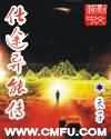 带点异能的仕途小说