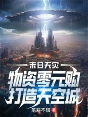 末日天灾储物戒指