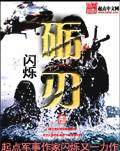 砺刃观后感300字