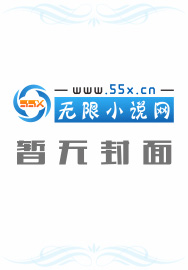 贵族少爷拽拽未婚妻免费阅读