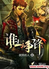 不良之谁与争锋实力排名