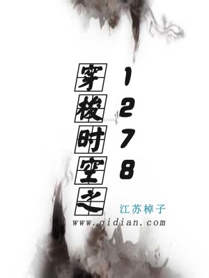穿梭时空之轮小说