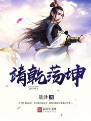 乾坤震荡