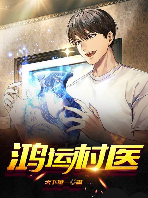 鸿运门诊医生简介