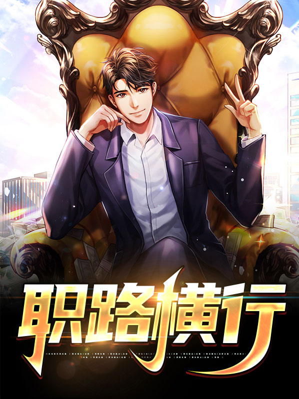 横行路中央