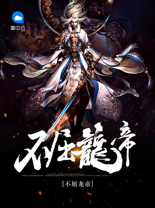 不屈不灭